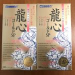 龍心ゴールドSP 新ミミズ乾燥粉末 HLP配合