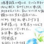 お手紙