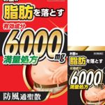 北日本製薬の取り扱いを開始